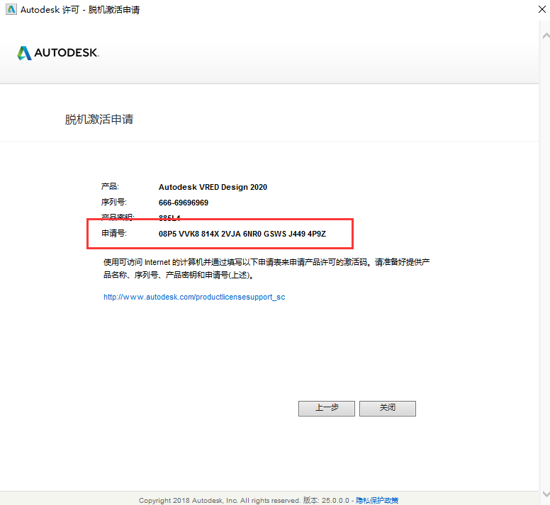 Autodesk VRED Design 2020【三维可视化和虚拟样机软件】中文破解版安装图文教程