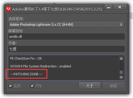Lightroom 6.4【附注册机】完美破解版安装图文教程