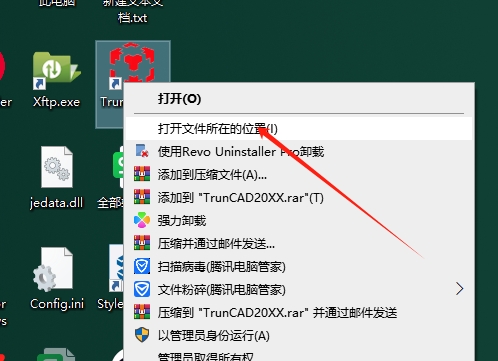 TrunCAD 2024最新免费版安装图文教程
