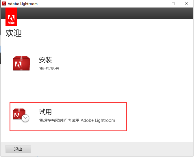 Lightroom 6.4【附注册机】完美破解版安装图文教程
