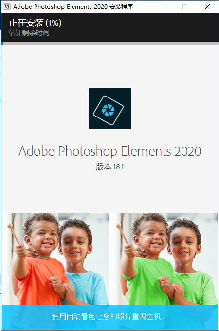 Adobe Photoshop Elements 2020 绿色中文版免费下载安装图文教程
