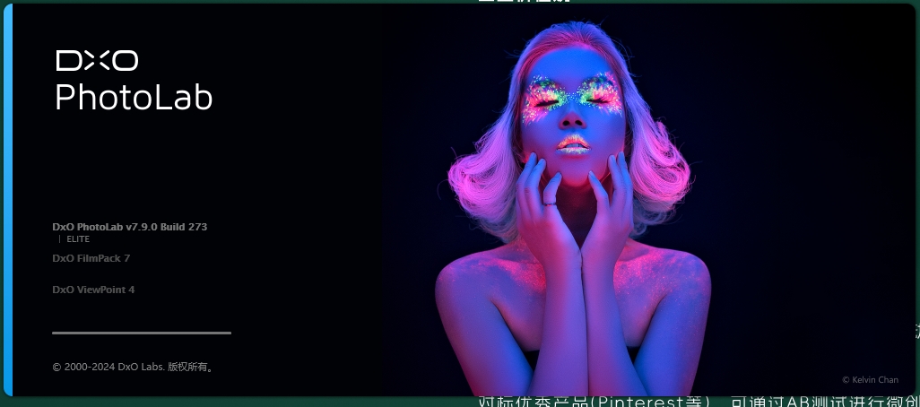 DxO PhotoLab 7.9.0（破解版）免费下载安装图文教程