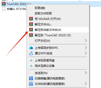 TrunCAD 2022破解版（附破解补丁+安装教程）专业版安装图文教程