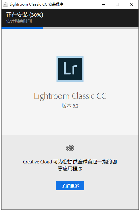 Lightroom CC8.2【图片后期处理软件】中文破解版安装图文教程