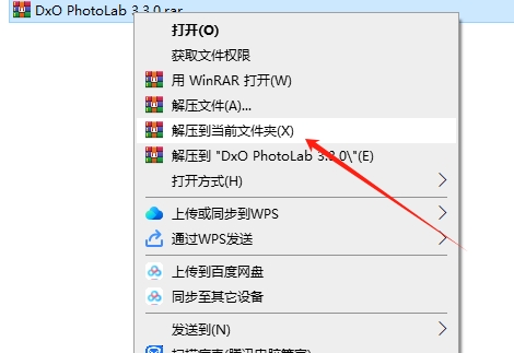 DxO PhotoLab 3.3.0免费破解版安装图文教程