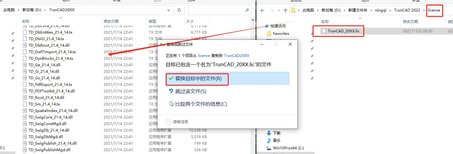 TrunCAD 2022破解版（附破解补丁+安装教程）专业版安装图文教程