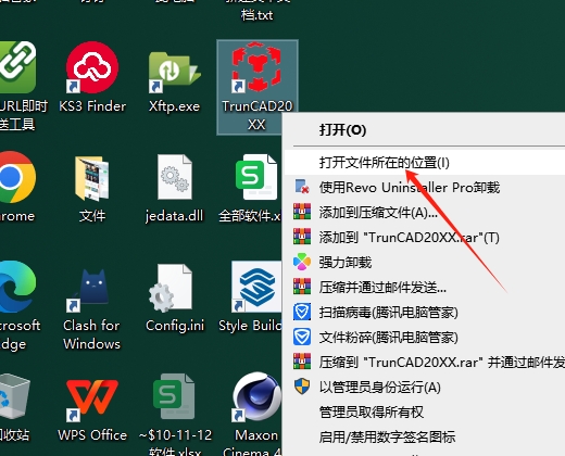 TrunCAD 2023（安装教程）完整破解版安装图文教程