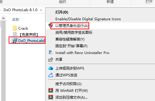 DxO PhotoLab 8.1.0免费激活版安装图文教程