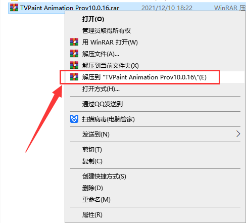 TVPaint Animation Prov10.0.16【2D动画制作软件】免费破解版安装图文教程