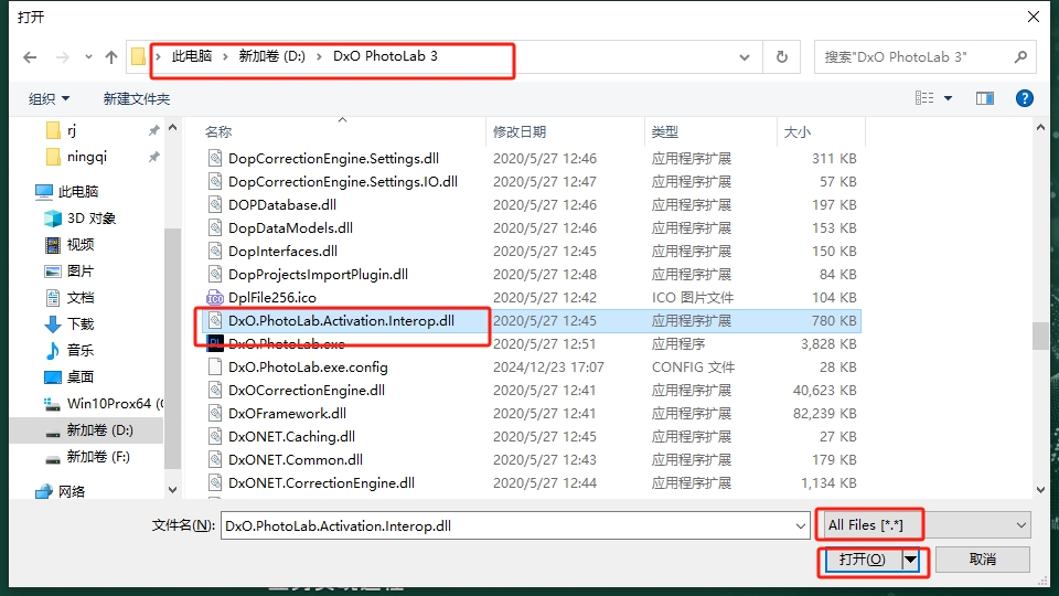 DxO PhotoLab 3.3.0免费破解版安装图文教程