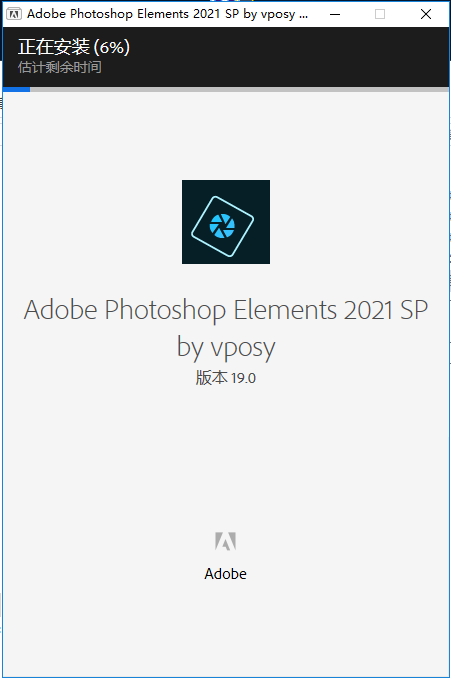 Adobe Photoshop Elements 2021 中文直装破解版安装图文教程