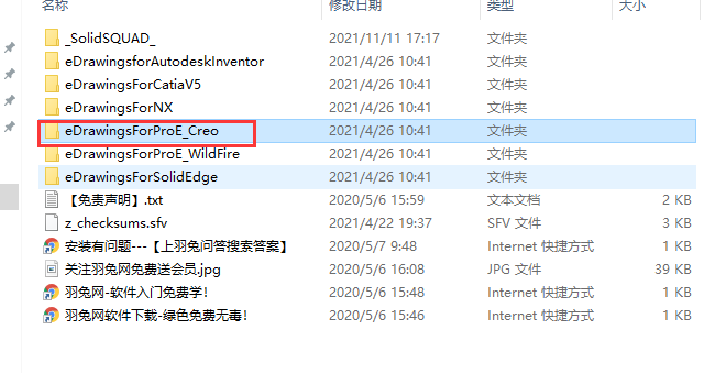 eDrawings Pro v28.1 2020汉化激活版安装图文教程