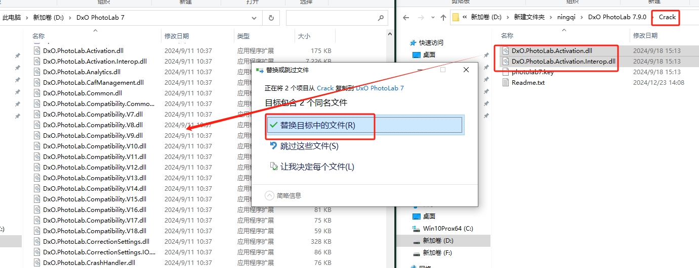 DxO PhotoLab 7.9.0（破解版）免费下载安装图文教程