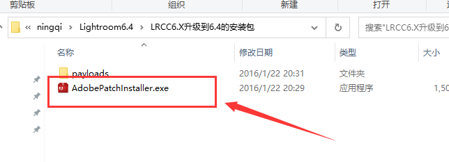 Lightroom 6.4【附注册机】完美破解版安装图文教程