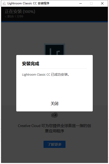 Lightroom CC8.2【图片后期处理软件】中文破解版安装图文教程