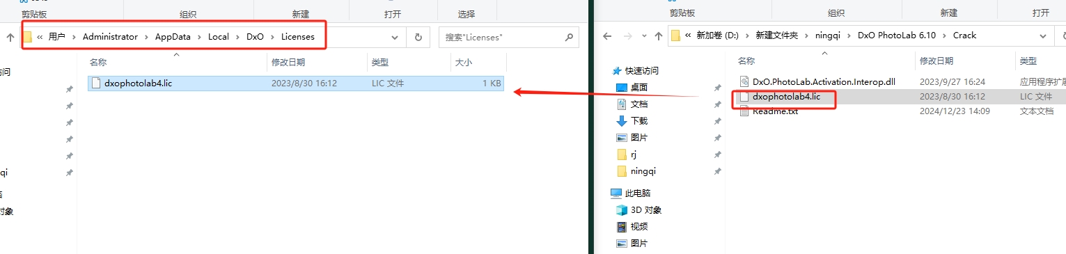 DxO PhotoLab 6.10完整官方激活版安装图文教程