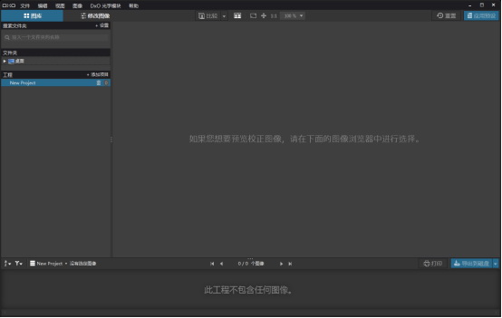 dxo optics pro 9.5.1