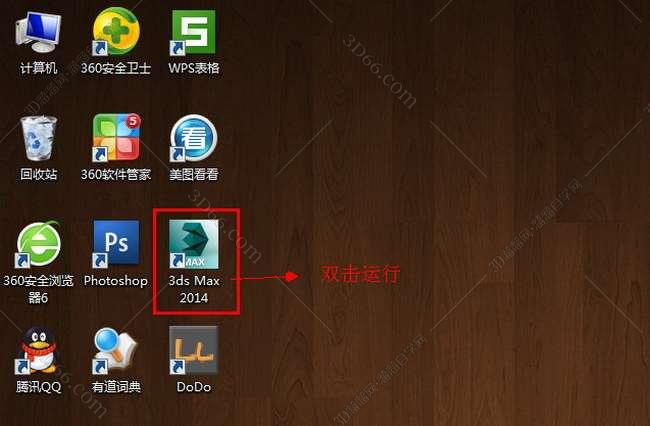 3dmax2014官方中文版安装图文教程