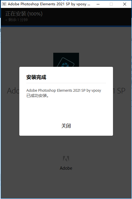 Adobe Photoshop Elements 2021 中文破解版安装图文教程