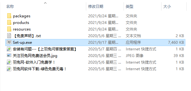 Photoshop Elements 2022 中文破解版安装图文教程