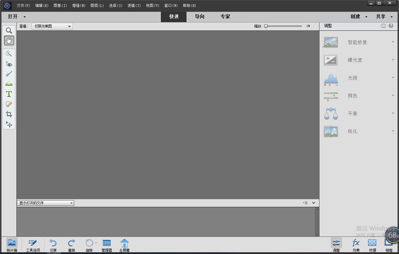 Adobe Photoshop Elements 2019绿色破解版【含破解补丁】安装图文教程