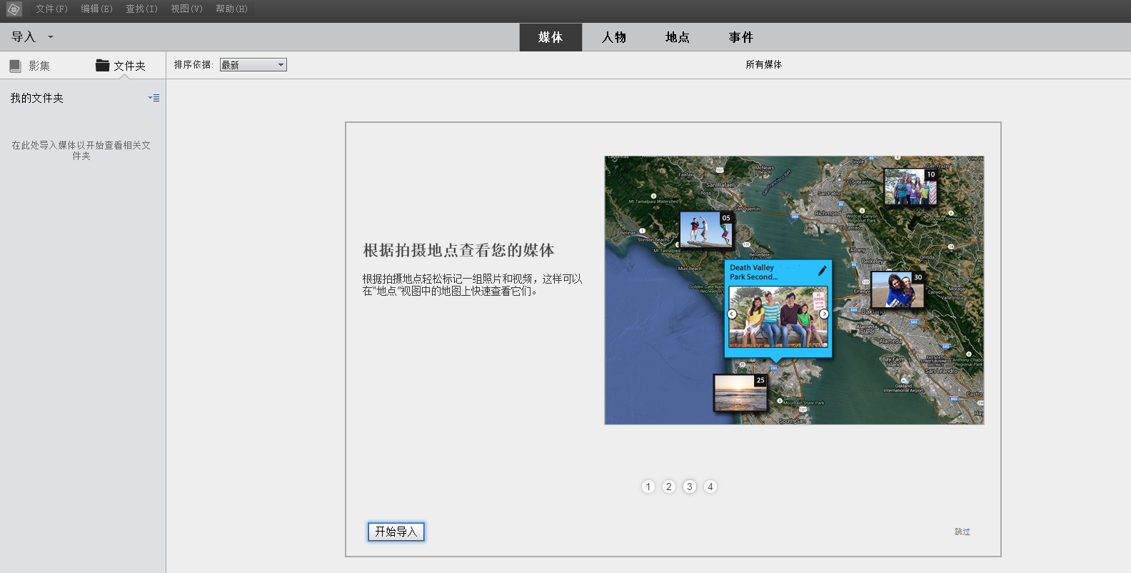 Adobe Photoshop Elements 2019简体中文破解版