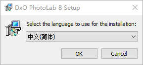 DxO PhotoLab 8.2.1中文激活版+注册机安装图文教程