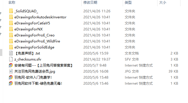 eDrawings Pro v28.1 2020【2D、3D和AR/VR设计交流工具】中文破解版安装图文教程