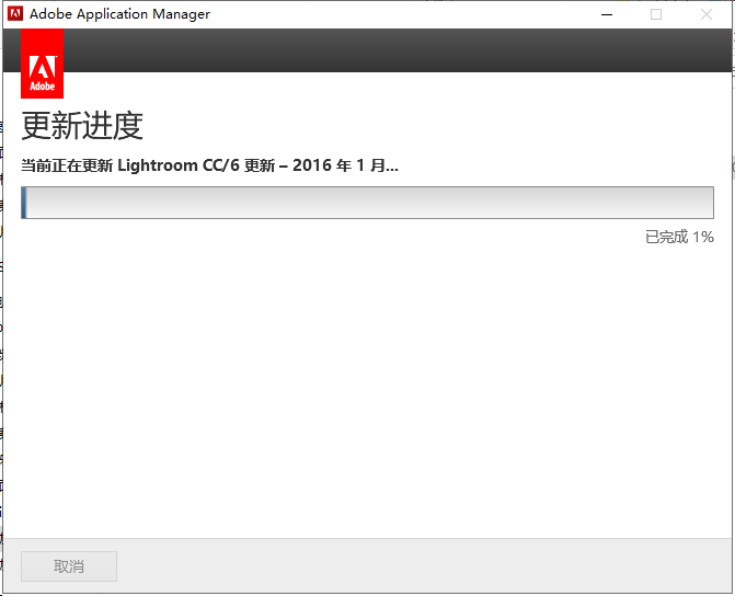 Lightroom 6.4【附注册机】完美破解版安装图文教程
