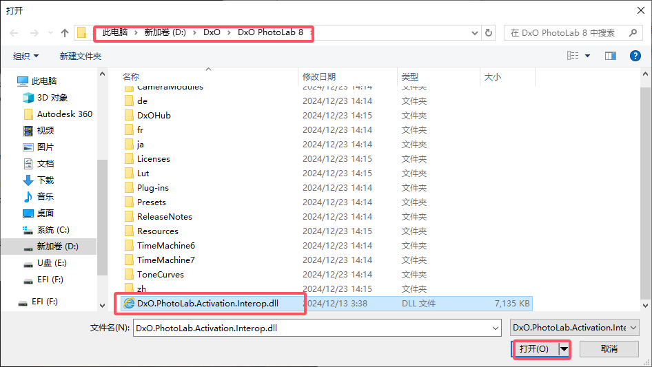 DxO PhotoLab 8.2.1中文激活版+注册机安装图文教程