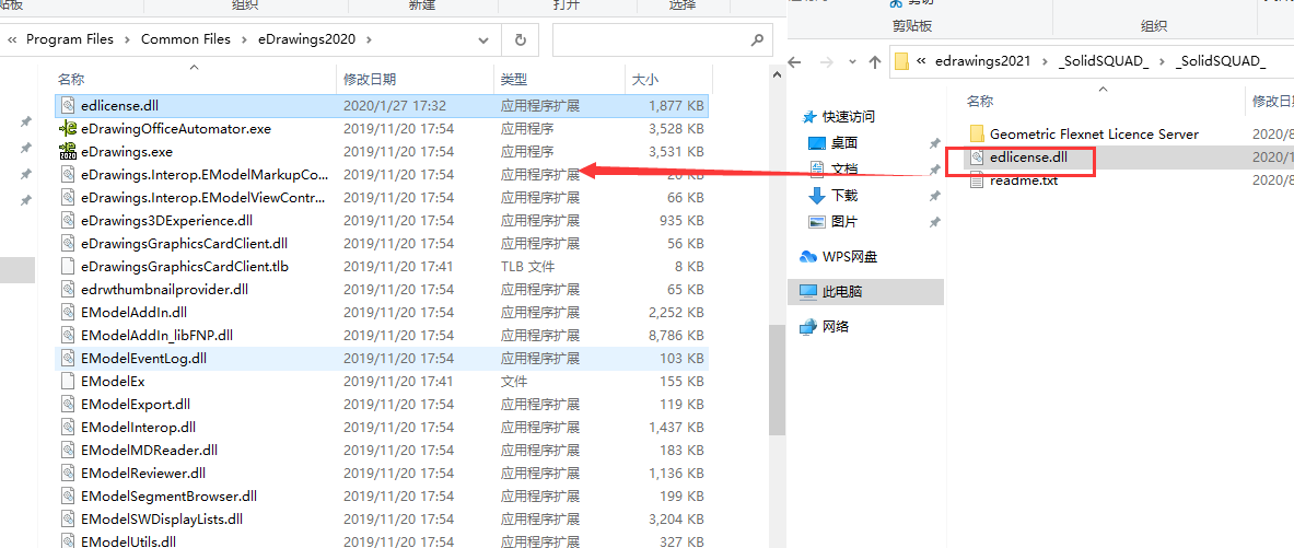 eDrawings Pro v28.1 2020汉化激活版安装图文教程