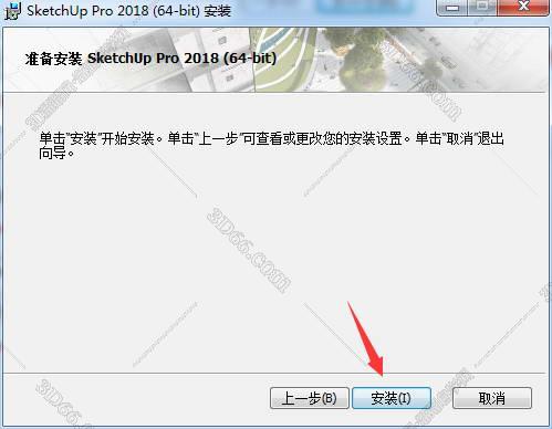 sketchup汉化插件下载