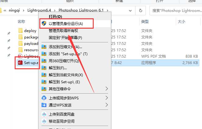 Lightroom LR CC6.4【附安装教程】中文破解版安装图文教程