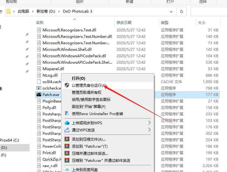 DxO PhotoLab 3.3.0免费破解版安装图文教程