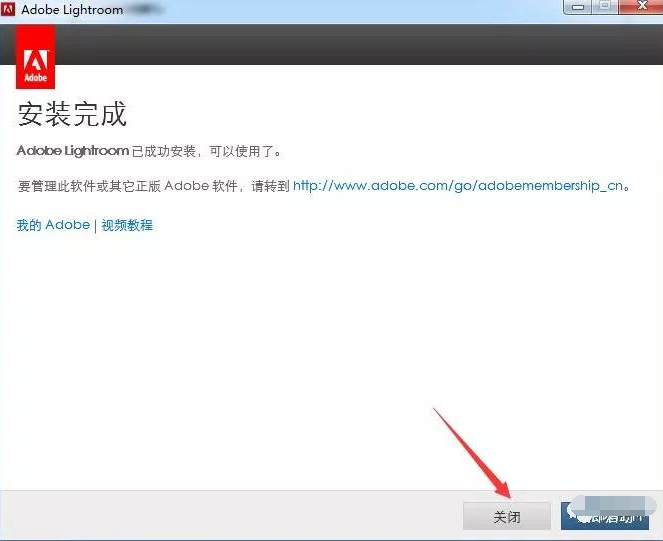 Lightroom 6.4【附注册机】完美破解版安装图文教程