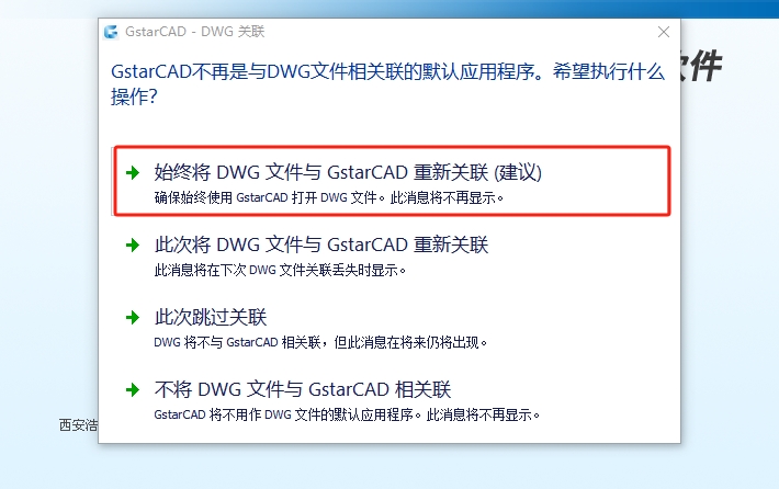 浩辰CAD2017简体中文版【浩辰CAD2017中文版】免费中文版安装图文教程