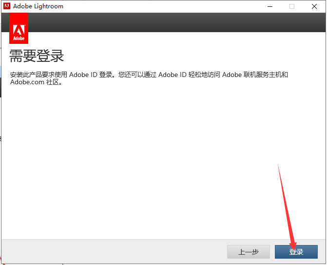 Lightroom 6.4【附注册机】完美破解版安装图文教程