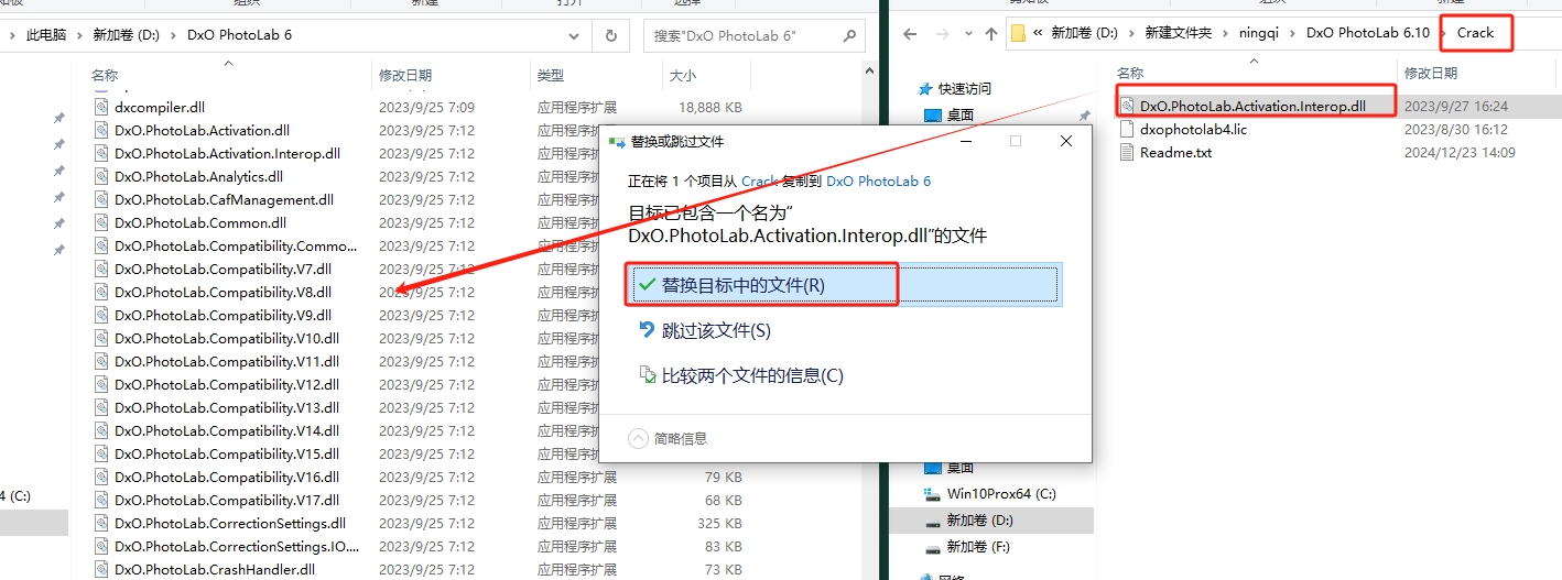 DxO PhotoLab 6.10完整官方激活版安装图文教程