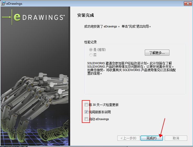 eDrawings 2020【2D和3D模型设计软件】中文破解版安装图文教程