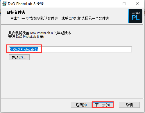 DxO PhotoLab 8.1.0免费激活版安装图文教程