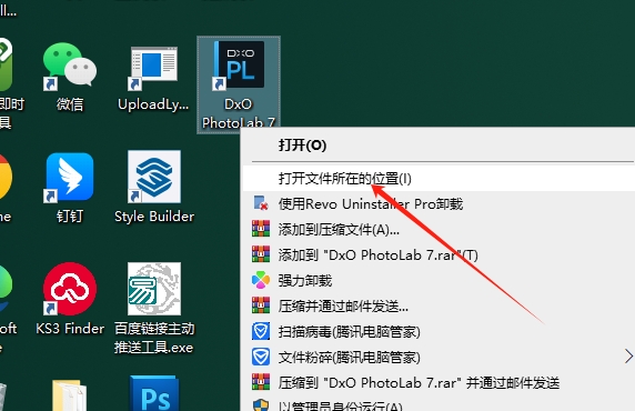 DxO PhotoLab 7.9.0（破解版）免费下载安装图文教程
