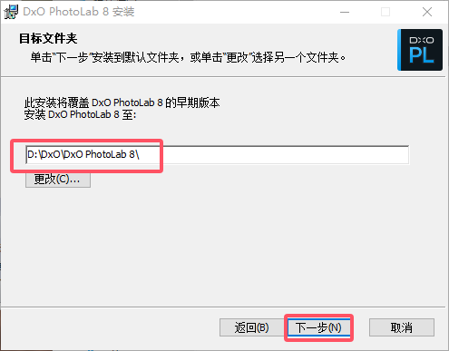 DxO PhotoLab 8.2.1中文激活版+注册机安装图文教程