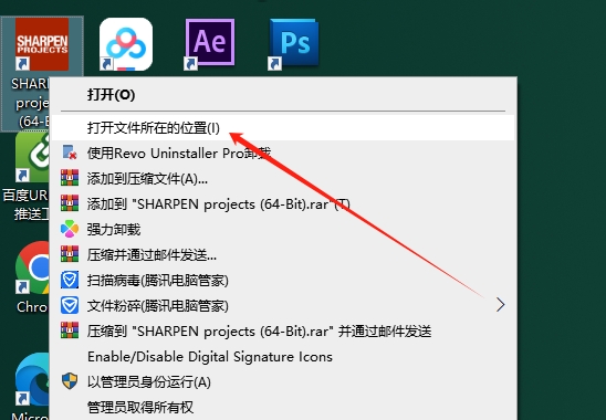高级PS/LR去除模糊滤镜Franzis SHARPEN Projects Photographer V1.19.02658安装图文教程