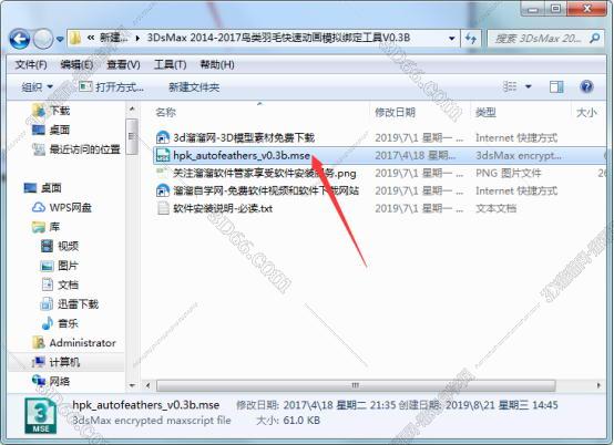 3dmax一键插件下载 下载