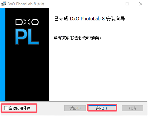 DxO PhotoLab 8.2.1中文激活版+注册机安装图文教程
