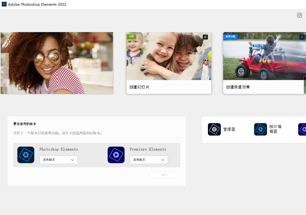 Photoshop Elements 2022 中文破解版安装图文教程