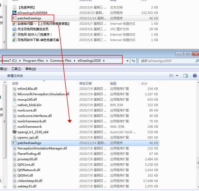 eDrawings Pro 2020【2D和3D模型设计软件】免费汉化破解版下载安装图文教程