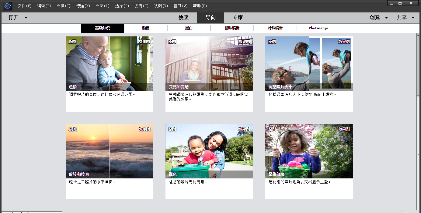 Adobe Photoshop Elements 2019绿色破解版【含破解补丁】