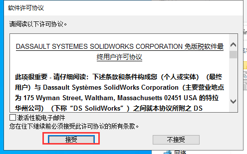 eDrawings Pro v28.1 2020汉化激活版安装图文教程