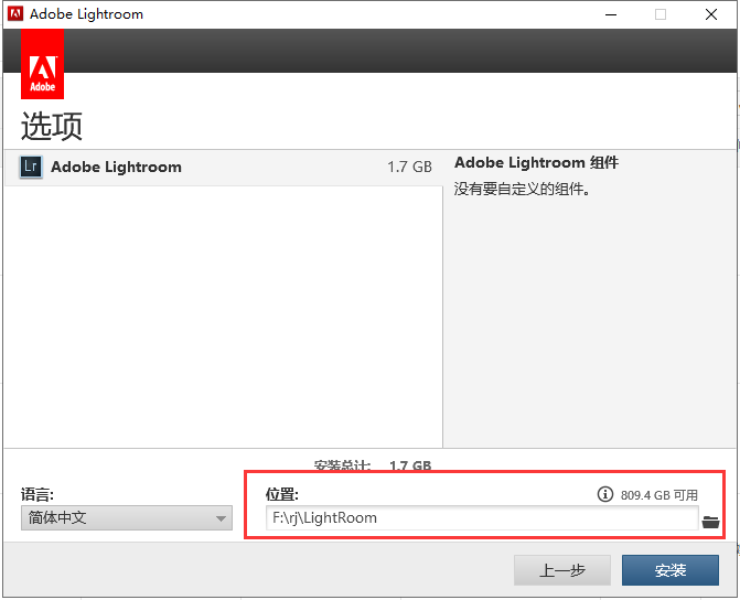 Lightroom 6.4【附注册机】完美破解版安装图文教程